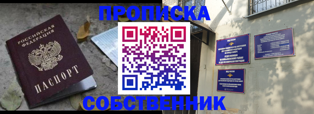 купить прописку в Воткинске