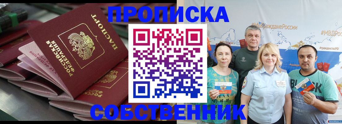 временная регистрация адрес в Воткинске