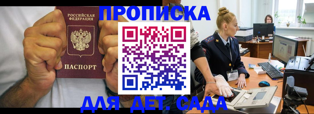 прописка законно в Воткинске